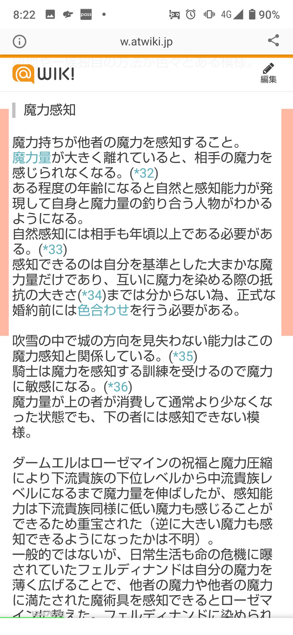 朱曲 V Twitter 本好きの下剋上でまた気付きが ここ魔力感知なんだな ここでようやくローゼマインとフェルディナンドの魔力が釣り合ったと てことは ジェルバージオの魔力量が作中では一番多いと思ってたけどフェルディナンドが上回っていると ロゼマ式魔力圧縮で