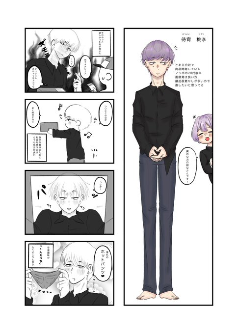 はにゃ を含むマンガ一覧 古い順 ツイコミ 仮