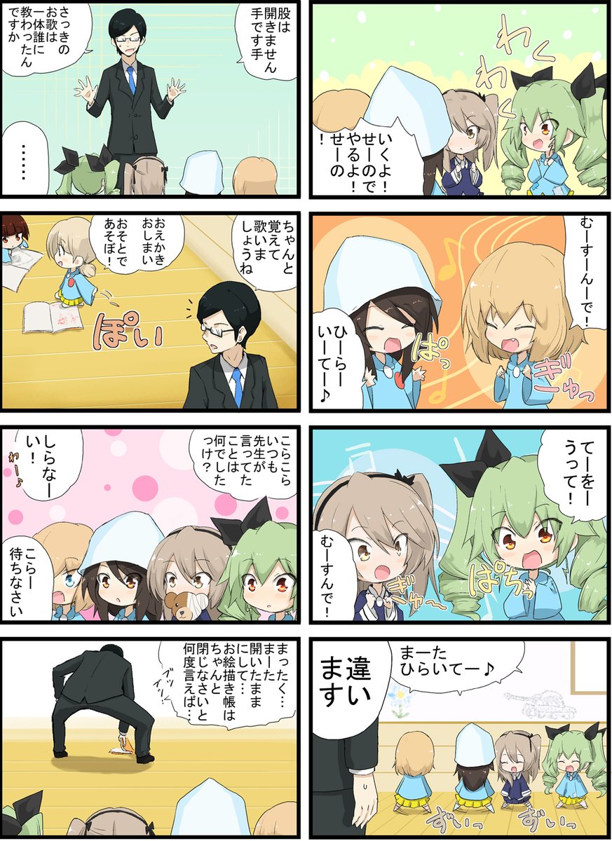 【再掲】がるぱん幼稚園59～64 