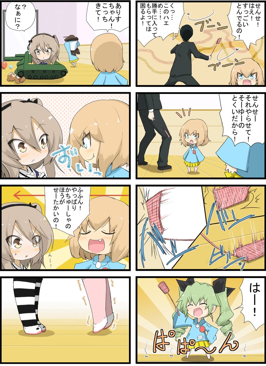【再掲】がるぱん幼稚園59～64 