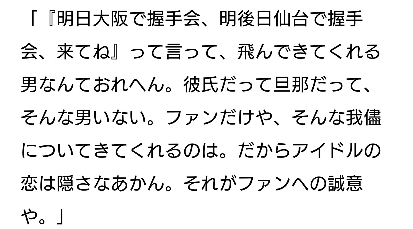 つぎもと 金なし子 さんまの名言だね いつ聞いても共感だわ アイドルも一応職業だからね 明石家さんま T Co Od72gkgxoc Twitter