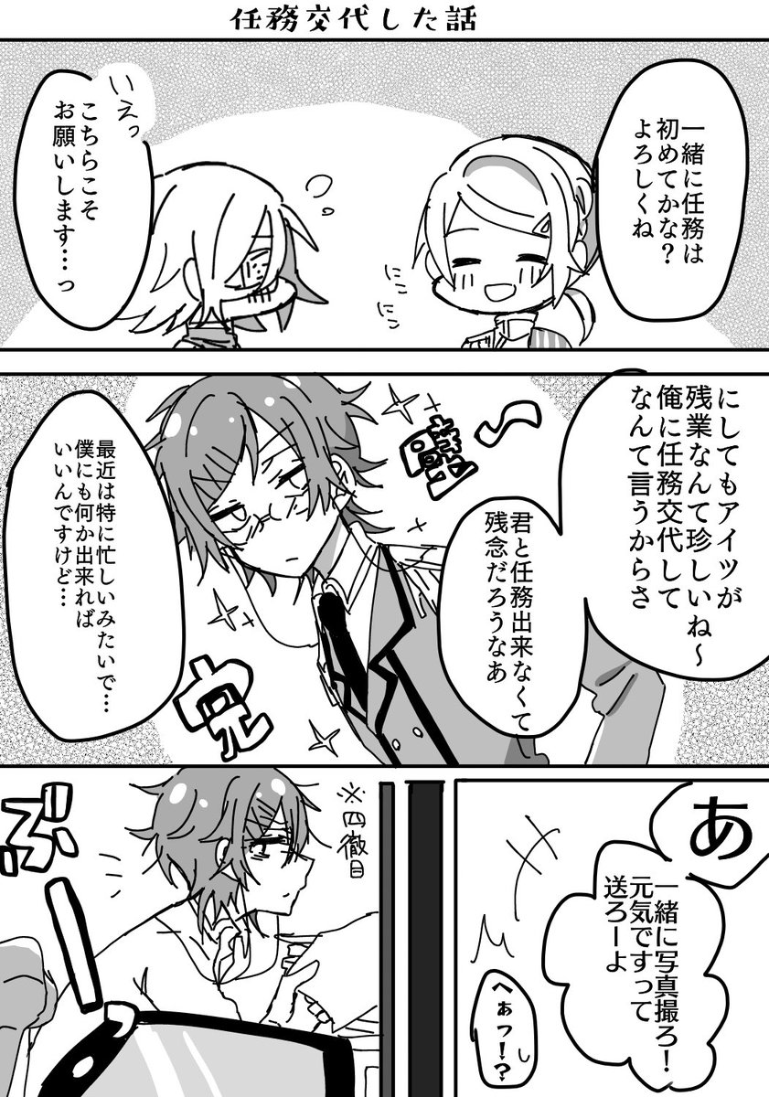 #創作漫画  
うちの子の話なんですけどね 