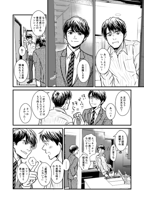 ㊗円盤発売?✨?
その2
ol LorD【mh漫画】
??後、一人暮らしを始めていたhさんの㍇へm君が初めてたずねる的な漫画です??もまだ、??もまだな頃のイメージです!
こちらも当時見てくださった方有り難うございましたっ?
ほんっと、昨日あげたらよかった～～? 