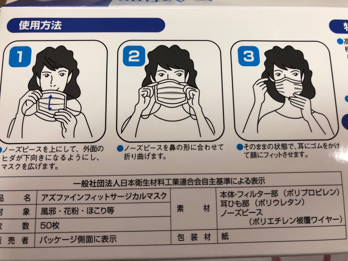 じゅりい タマホーム家ブログ 育児ブログ イラスト屋さん 使い捨てのプリーツマスク 正しい付け方はプリーツが下を向くようにして付けます 病院関係者でもけっこう間違えて付けてる人が多くてちょっと驚く マスクの正しい付け方