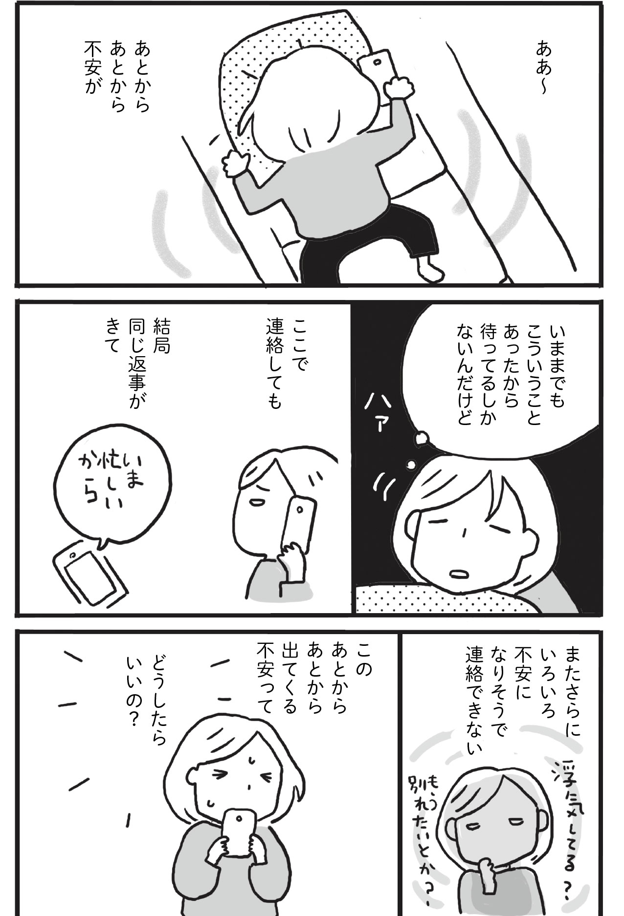 すばる舎 公式 A Twitter おはようございます 東京は１２ 晴れです マンガでわかる すぐ不安になってしまう が一瞬で消える方法 が発売すぐになんと重版 ありがとうございます 不安な世の中が少しでも明るくなりますように T Co