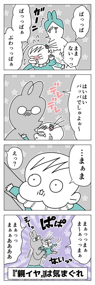 #イヤイヤかわいいんぎぃちゃん
#育児漫画 #イヤイヤ期
一気読みはこちら
https://t.co/Or83pVSxxS 