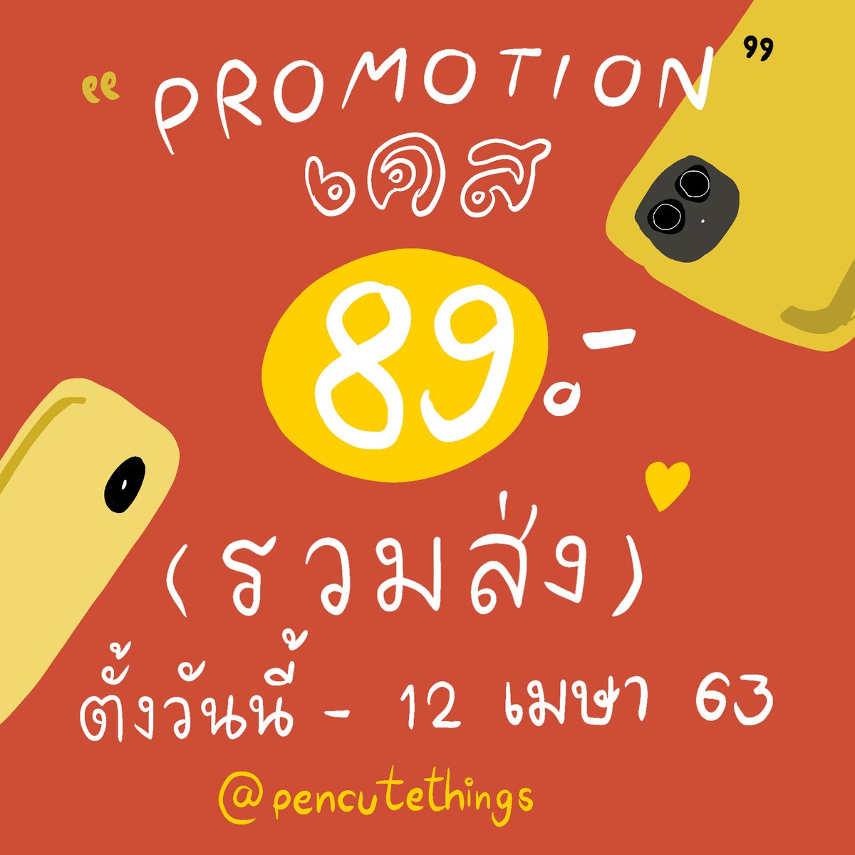 pencutethings's tweet photo. #เคสไอโฟน #Covid_19 #เคสโทรศัพท์ #เคสไอโฟน11 #เคสใส #เคสเกาหลี #เคสiphone #เคสไอโฟนx #เคส #เคส https://t.co/u5vqzD7J13
