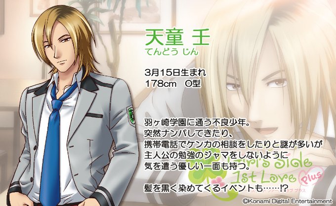 ときめきメモリアル ガールズサイド Girlsside573 Page 5 Twilog