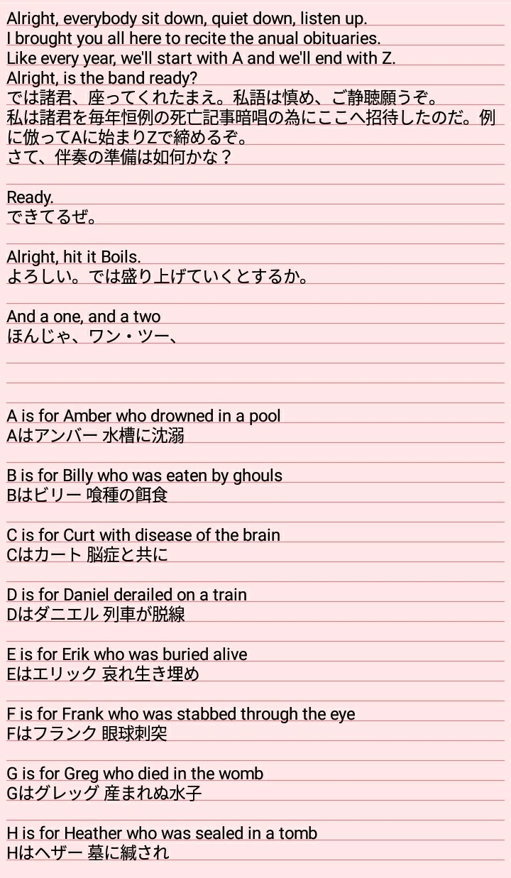 クマダヌキ 쿠마다누키 Kd On Twitter A Gorey Demise Https T Co Eew02kqjd3 のふわっとした和訳です 意訳ありの雰囲気重視 Https T Co U41gsbwi6h Twitter