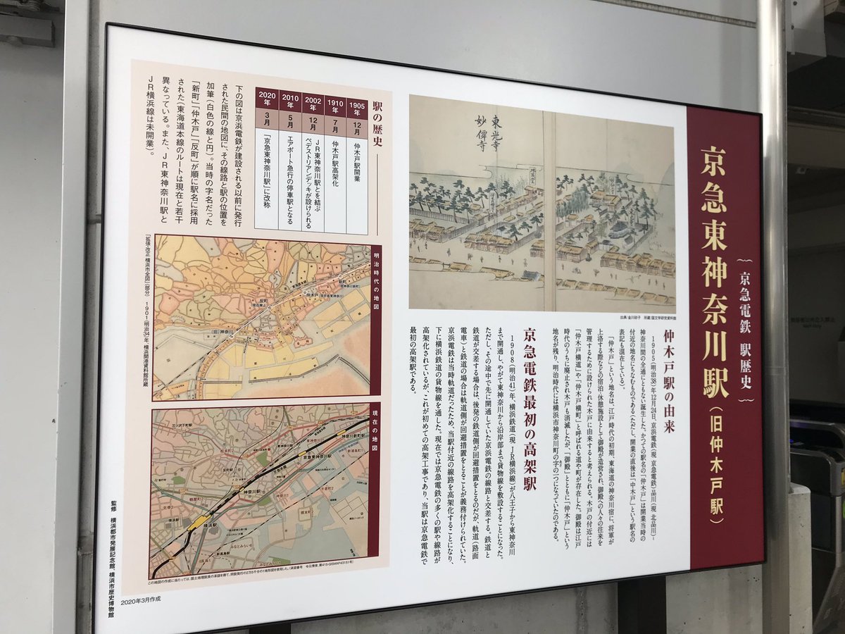 仲木戸駅 Twitter Search 仲木戸駅 Twitter Search