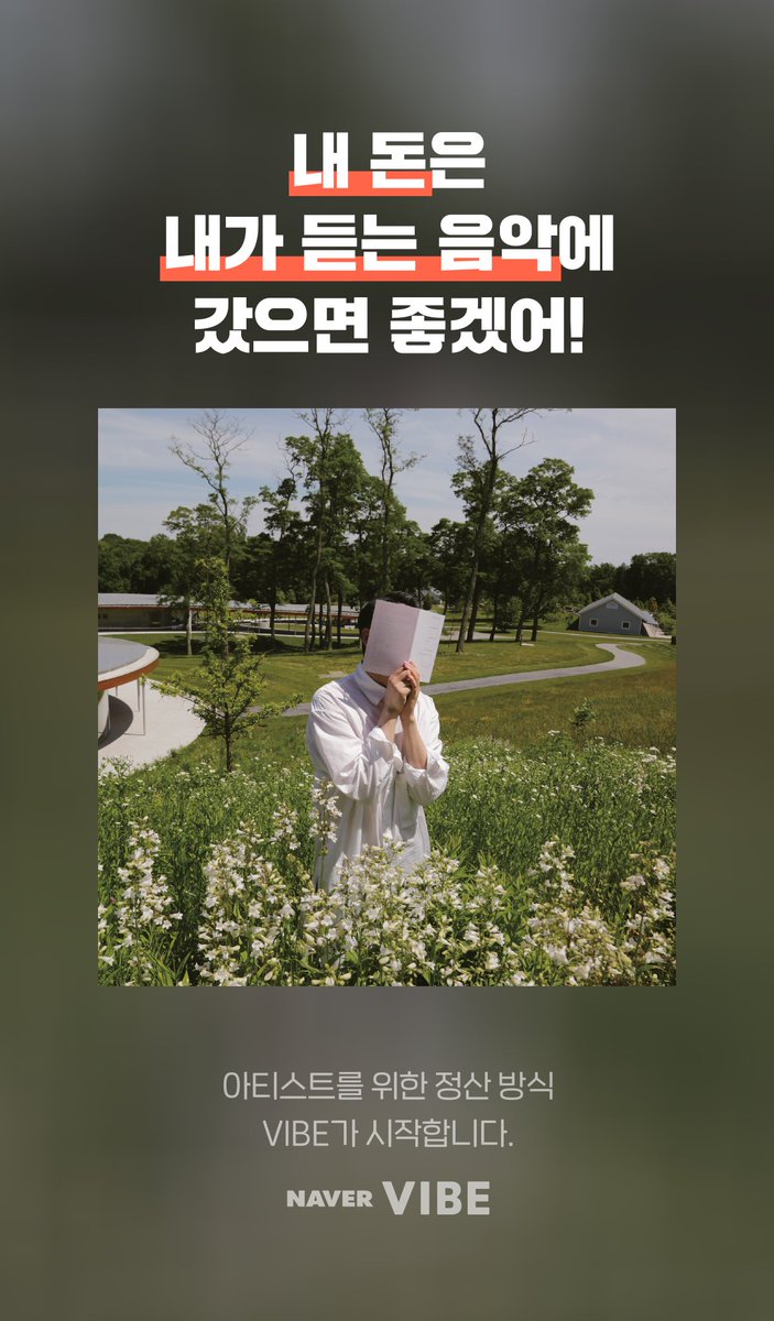 MJ_Lucifer's tweet photo. #내돈내듣 #바이브 #네이버바이브 https://t.co/yCspImc6tS