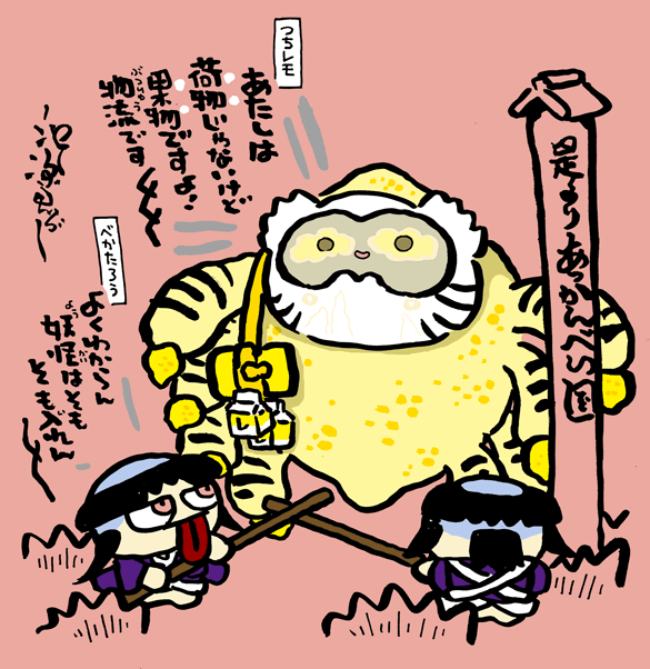 #妖界東西新聞【つちレモの入国】https://t.co/WXMnJDSOOr 