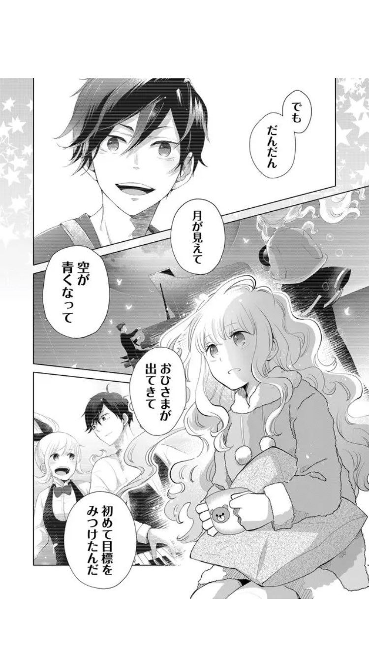 連弾ノオト