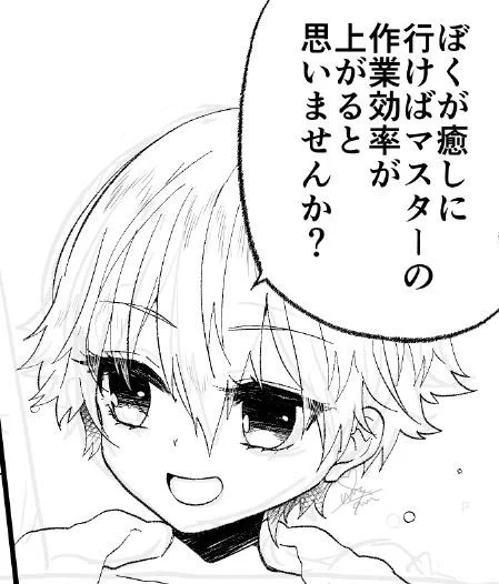 はぁん 自己肯定感がつよすぎてかわいいよぉ…癒されちゃいますねぇ立香殿ォ…… 