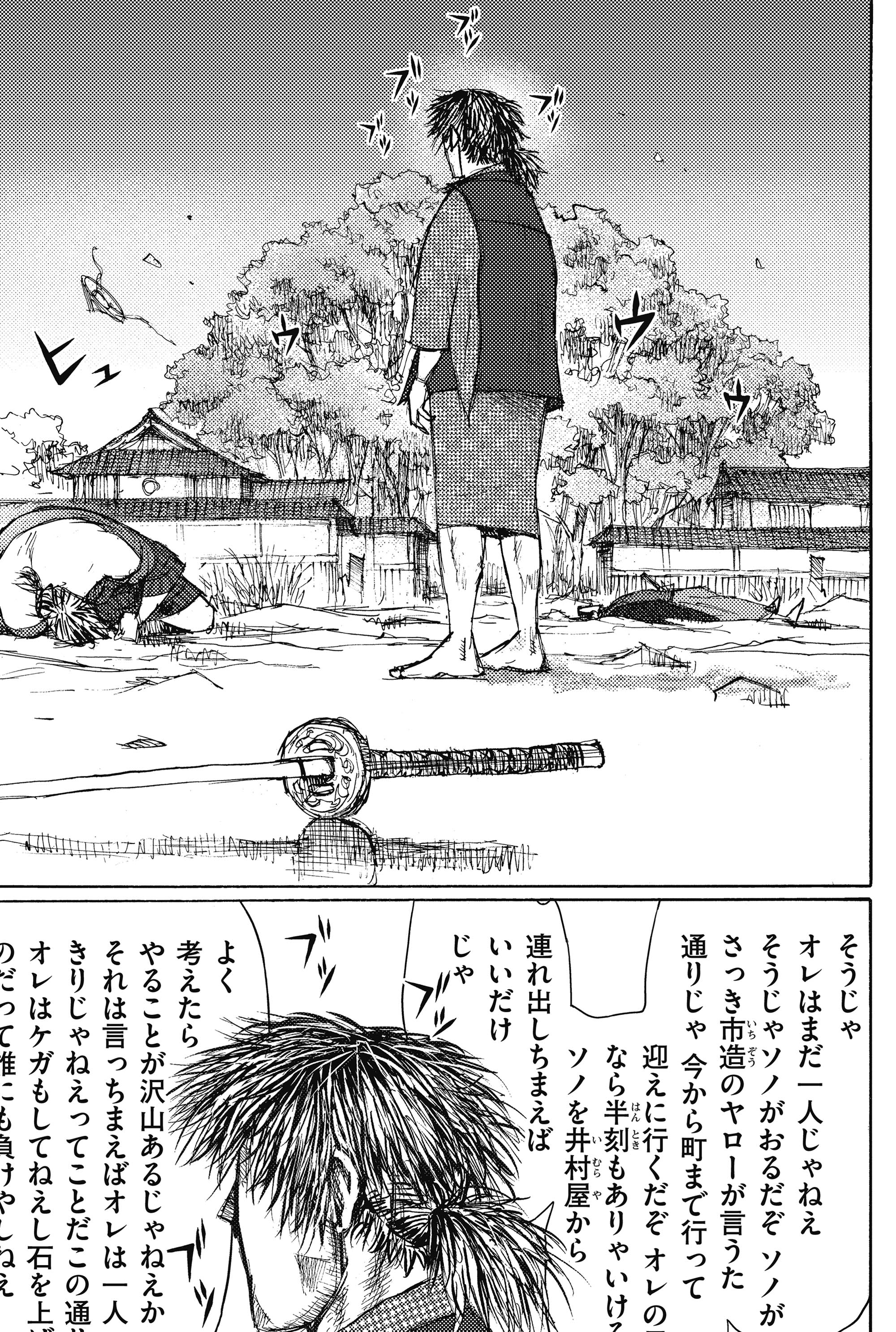コミック乱ツインズ 単行本５巻 絶賛発売中 いちげき 漫画 松本次郎 原作 永井義男 一撃必殺隊で唯一生き残った丑五郎は好意を寄せていた女郎 ソノのもとへ向かう しかし平和だった江戸の町は一転して T Co 2y9badl7cr Twitter