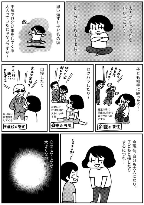 山本さほさん の人気ツイート 1 Whotwi グラフィカルtwitter分析