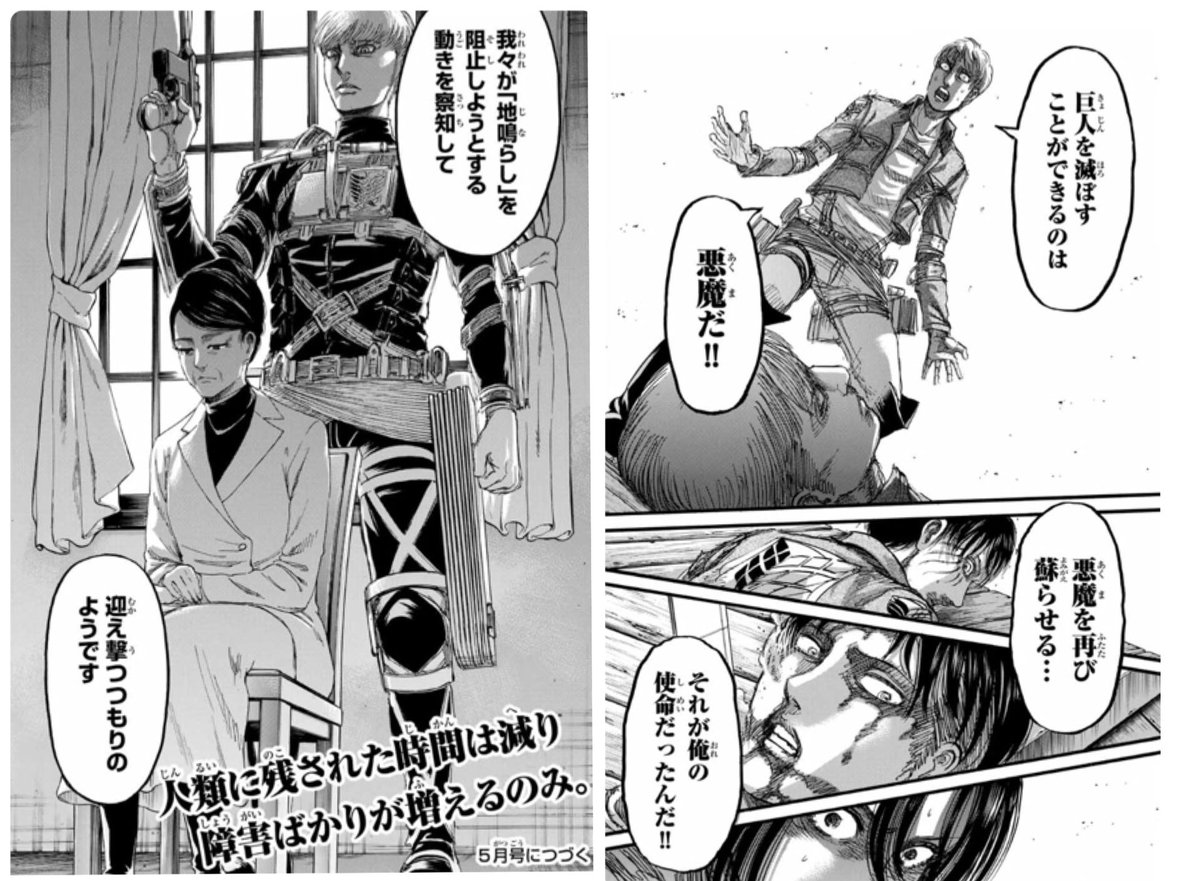 Terrachild 善にも悪にもなれる素材 ただその 悪 は戦士 兵士 崩れの 悪 犯罪者 ではなくて 揺るがない理想を追求し続ける者 なのかな 進撃の巨人考察 進撃の巨人127話 Shingekinokyojin