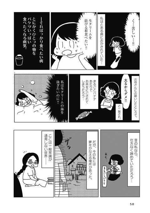 第七話「岡崎さンち」(1/2) 