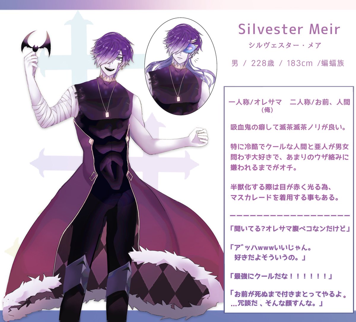 moba_imakita's tweet image. こちらの企画【@BS_kikaku】に1人目参加失礼します...！

冷たい奴が大好きなお調子吸血鬼です。
#BS_CS