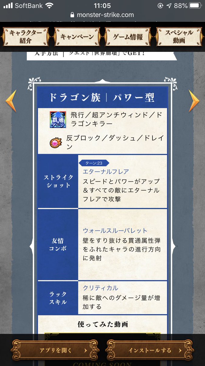 ニュース未発表 強すぎて戦慄 性能狂ってて草 超究極アクノロギア鬼ガチ運極案件 評価鬼上げキタ ゚ ゚ モンストニュース速報