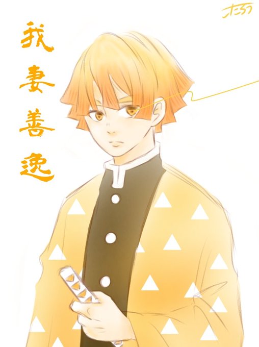 こたろうさんがTwitterに投稿した我妻善逸(鬼滅の刃)のイラスト。