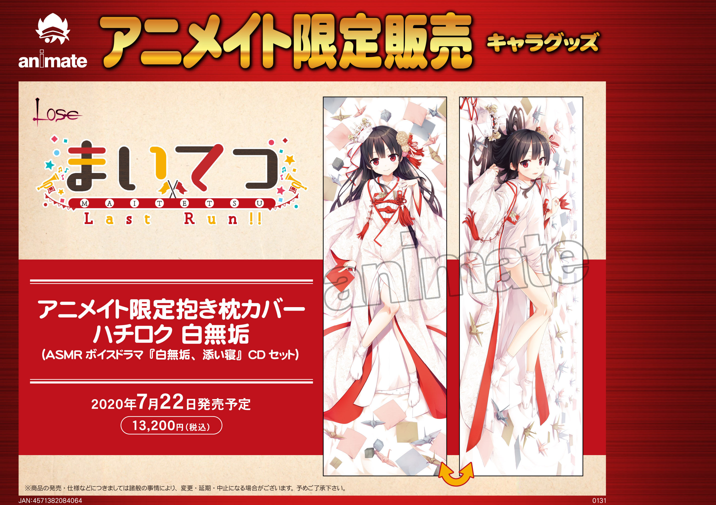 アニメイト渋谷 on X: 