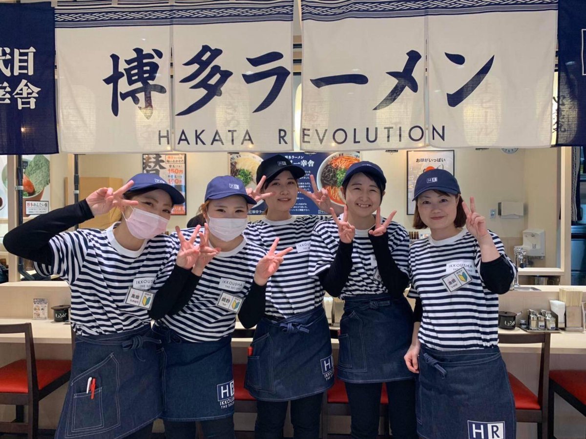 hakata_ikkousha's tweet image. JR岡山駅 さんすて岡山内に
本日『博多ラーメン 二代目一幸舎』がグランドオープンしました‼️

以前もお世話になった岡山駅に
新業態となって本日オープン😆
新しい一幸舎は、「新しいのに懐かしい」昔ながらの博多ラーメンですよ🍜

岡山の皆さん、よろしくお願いします‼️

ikkousha.com/news/4026