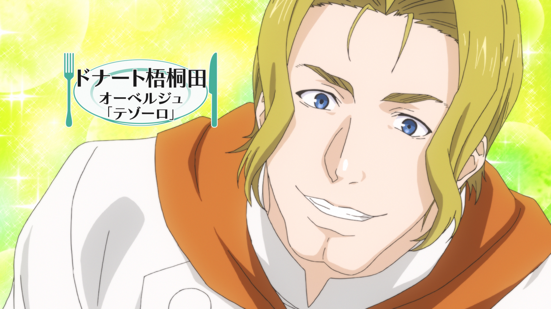 食戟のソーマ Tvアニメ公式 遠月ob Og 水原冬美 関守平 ドナート梧桐田 角崎タキ 木久知園果 遠月の卒業生 で 卒業後も各ジャンルの有名店で活躍する料理人たち 多忙な日々の合間を縫って 学園での進級試験などの審査員として登場している 食戟のソーマ Tvアニメ公式 遠月ob Og 水原冬美 関守平 ドナート梧桐田 角崎タキ 木久知園果 遠月の卒業生 で 卒業後も各ジャンルの有名店で活躍する料理人たち 多忙な日々の合間を縫って 学園での進級試験などの審査員として登場している