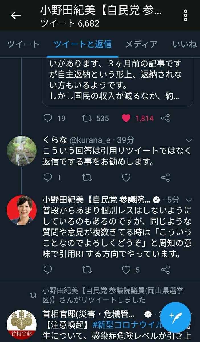 小野田紀美 参議院議員 岡山県選挙区 普段からあまり個別レスはしないようにしているのもあるのですが 同じような質問や意見が複数きてる時は こういうことなのでよろしくどうぞ と周知の意味で 引用rtする方向でやっています