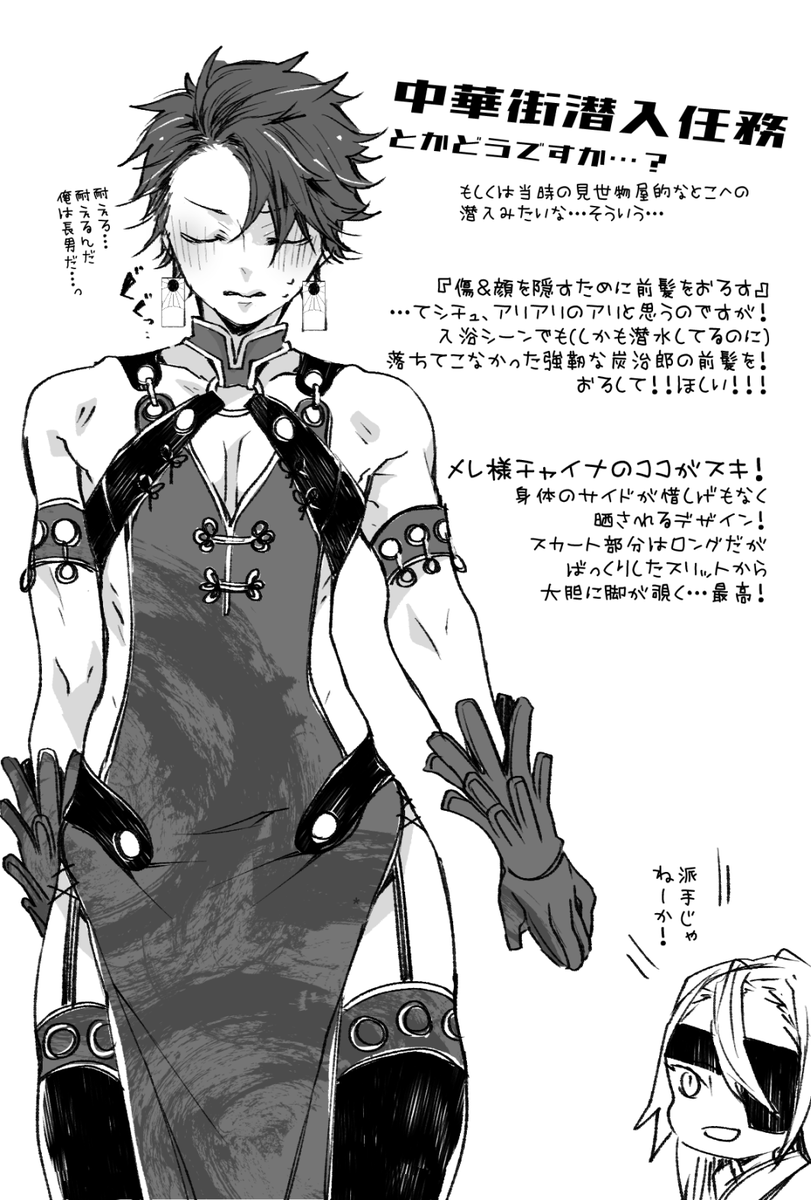 【女装注意】
テンション↑↑↑のためにゲキ〇ンジャー観ながら描いてるんですが、敵のメレ様の衣装を考えた方とお酒を飲みたい…性癖詰め合わせっ!!って感じすごい…
そしてその思いの丈をぶつけてしまったラクガキ女装たんじろ。
(原稿をしろ) 