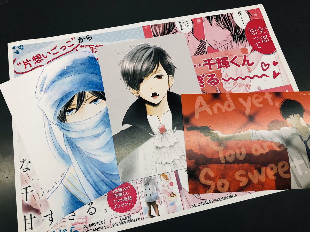 アニメイト横浜ビブレ アプリ利用で1p貯まります なのに 千輝くん が甘すぎる 限定フェア特典の絵柄は なんと 3種全て 亜南くじら 先生の描き下ろしハマ 実物ぜひ見てほしいハマ どの千輝くんも視線が本当に たまらなく良い 素敵 そして アニメイト横浜ビブレ アプリ利用で1p貯まります なのに 千輝くん が甘すぎる 限定フェア特典の絵柄は なんと 3種全て 亜南くじら 先生の描き下ろしハマ 実物ぜひ見てほしいハマ どの千輝くんも視線が本当に たまらなく良い 素敵 そして