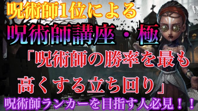 第五人格のトレンドタイムライン ページ10 Identityv トレンディソーシャルゲームス