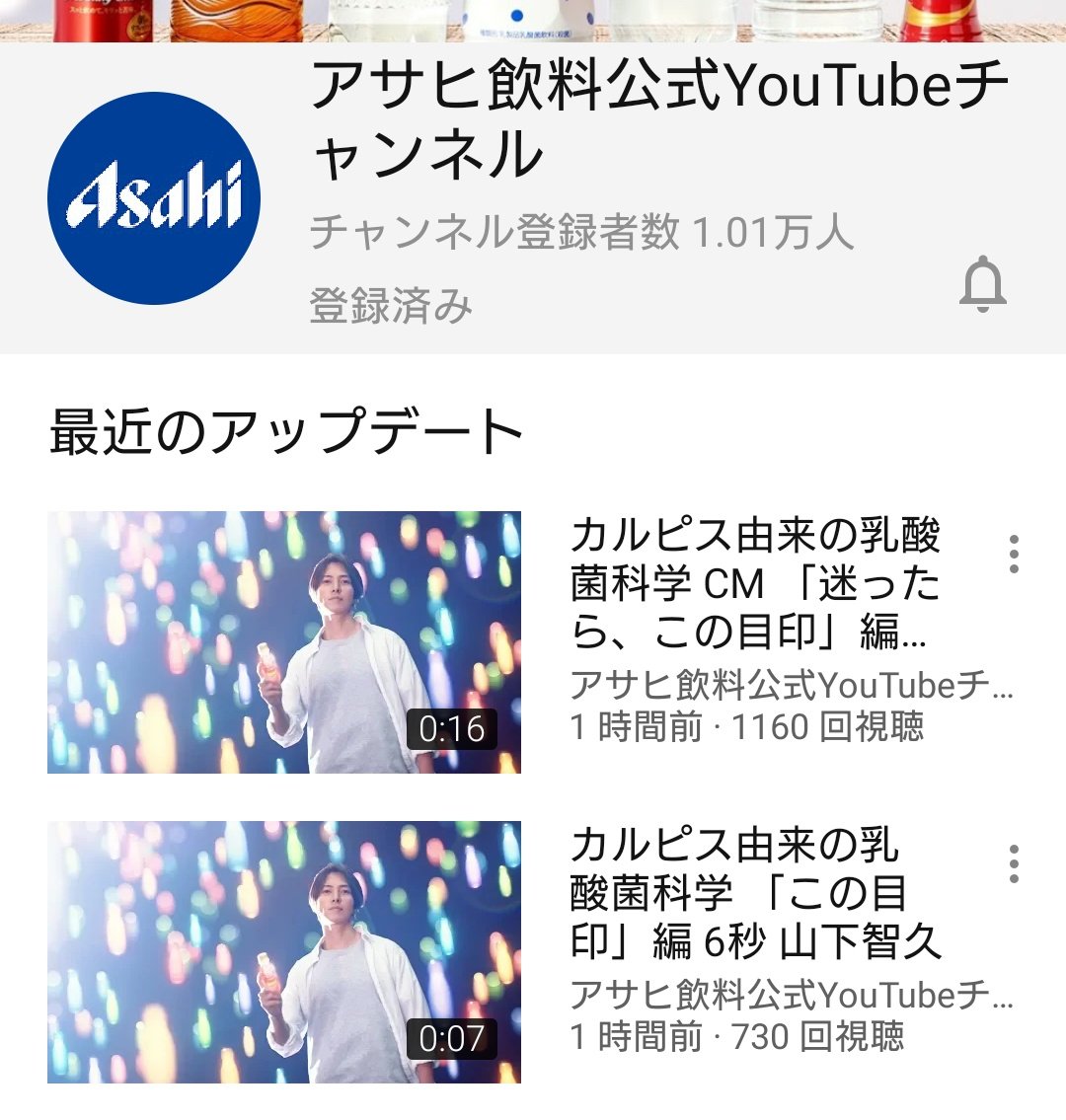 こー ほんとだ パソコンから赤いお守りのhp見たら Pc用の壁紙も保存できる 高画質やまぴー 山下智久 アサヒ飲料