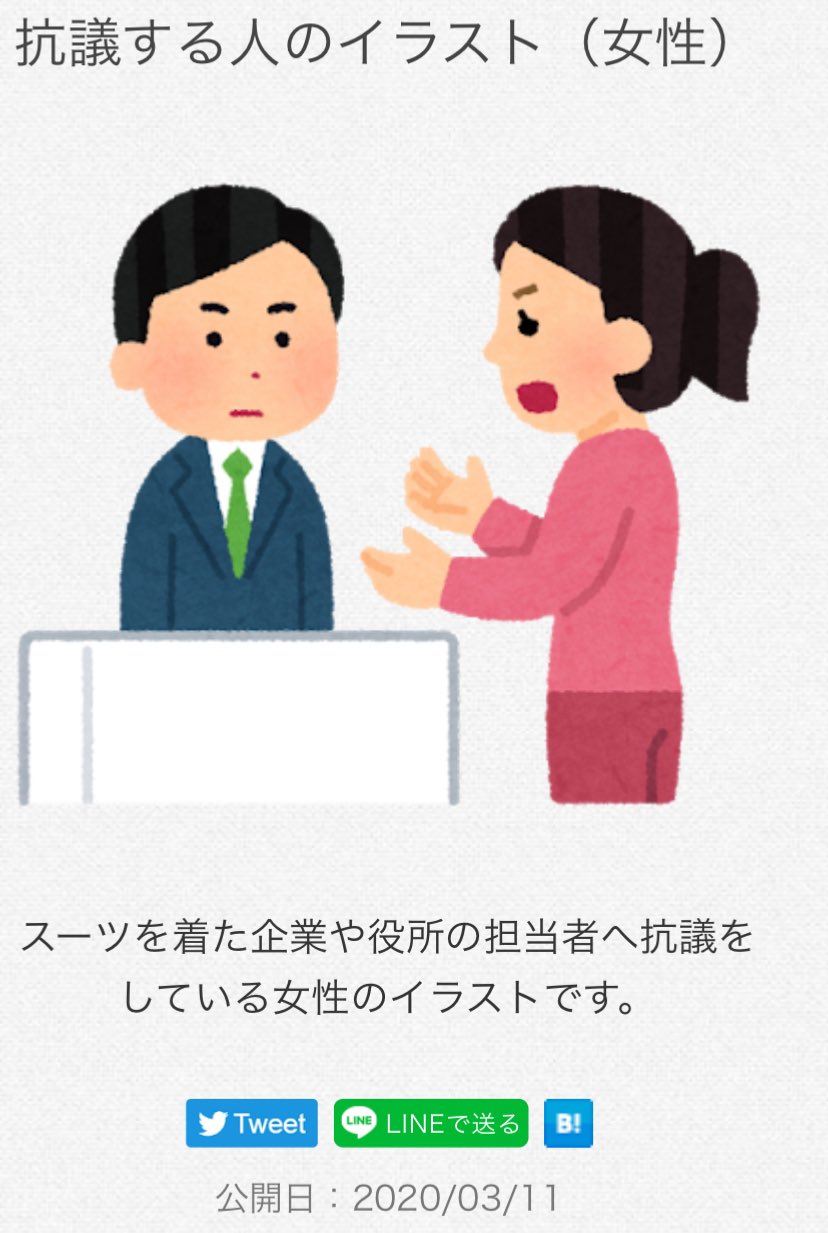 いらすとや 講義する人のイラスト 女性 T Co Zvkqyuwkrj Twitter