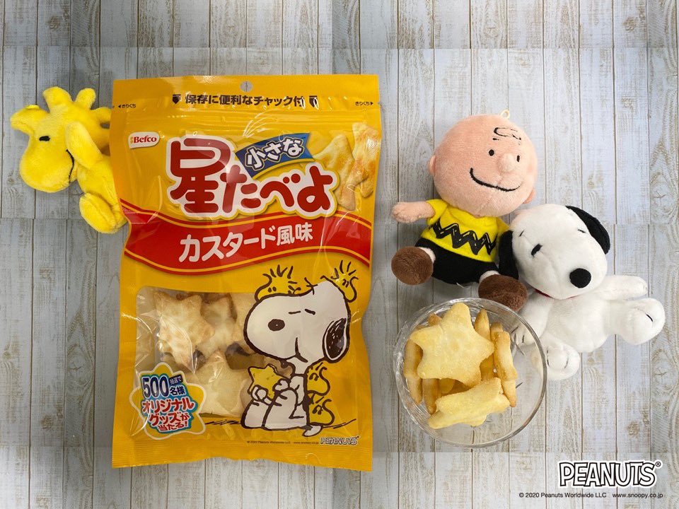 ばかうけ 星たべよ 公式 スヌーピーパッケージの 星たべよ が発売中 カラフルな個装もオリジナルデザイン 各色全12種類あるから探してみてね この企画限定 小さな星たべよカスタード風味 も発売しているよ さらに オリジナルグッズが当たる ばかうけ 星たべよ 公式 スヌーピーパッケージの 星たべよ が発売中 カラフルな個装もオリジナルデザイン 各色全12種類あるから探してみてね この企画限定 小さな星たべよカスタード風味 も発売しているよ さらに オリジナルグッズが当たる