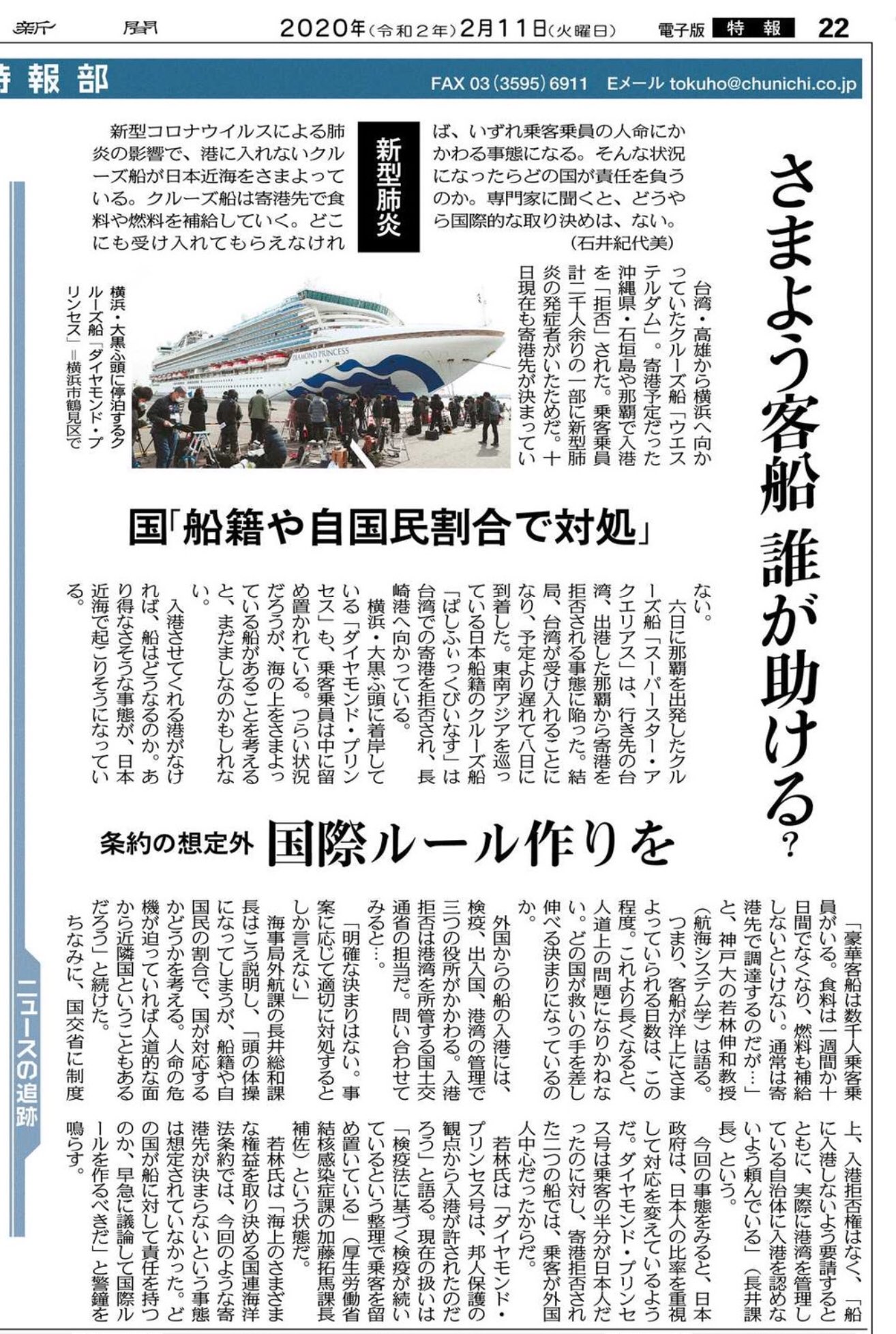 Tarama Taruhei 東京新聞 の 新型コロナウイルス 報道 国内 既に散発的流行も 2 7 東京新聞 武汉加油 日本加油 Coronavirus 新冠肺炎 新型肺炎 コロナウイルス Coronavirusourtbreak Coronavirusjapan Wuhan 武汉 武漢 China 中国