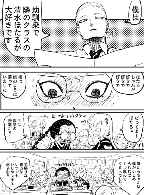 ほたるちゃんとリボンちゃん 