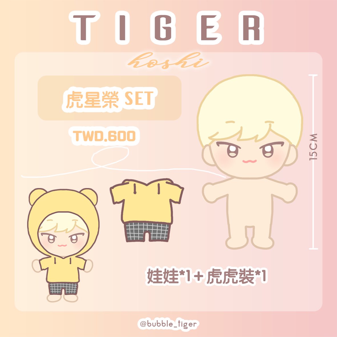 bubble_tiger's tweet photo. RT plz ♥︎♥︎♥︎
If you want to open G.O, DM me!
The second sample doll is without animal ears
#버블원 #호랑영 #bubble_won #tiger_young #세븐틴인형 #seventeendoll https://t.co/O31M1NIEnq