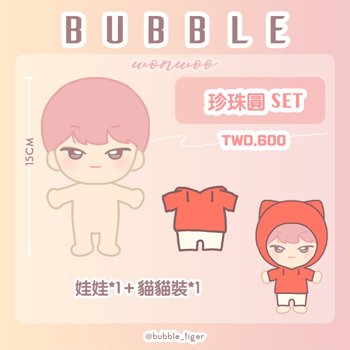 bubble_tiger's tweet photo. RT plz ♥︎♥︎♥︎
If you want to open G.O, DM me!
The second sample doll is without animal ears
#버블원 #호랑영 #bubble_won #tiger_young #세븐틴인형 #seventeendoll https://t.co/O31M1NIEnq