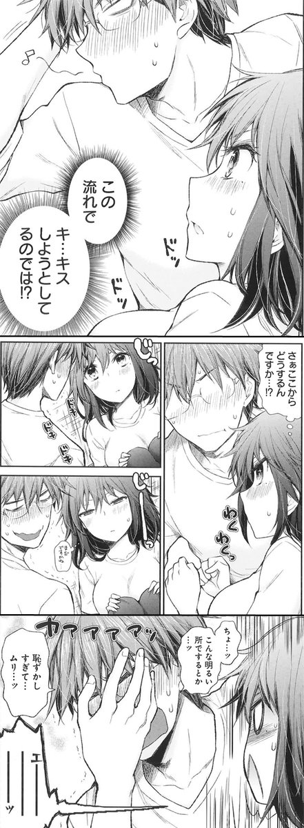 キスしたいけどできない 