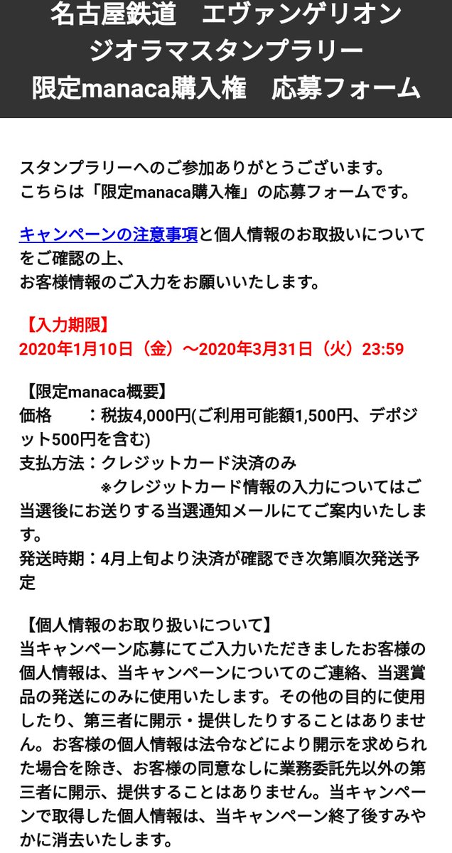渡来 夢吉 この入力フォーム作った人は uxについて考えるべき なぜ住所を入力させた上にエリアを選ばせるのか なぜ電話番号を市外局番 市内局番 残り4桁で分かち書きさせるのか ただ 個人情報の転用って話が混じると面倒だな
