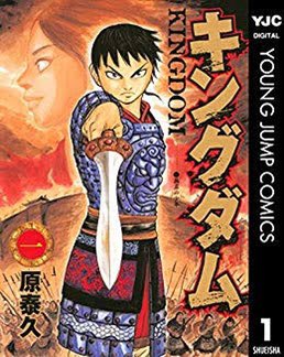 キングダム アニメはどこまでの内容なのか