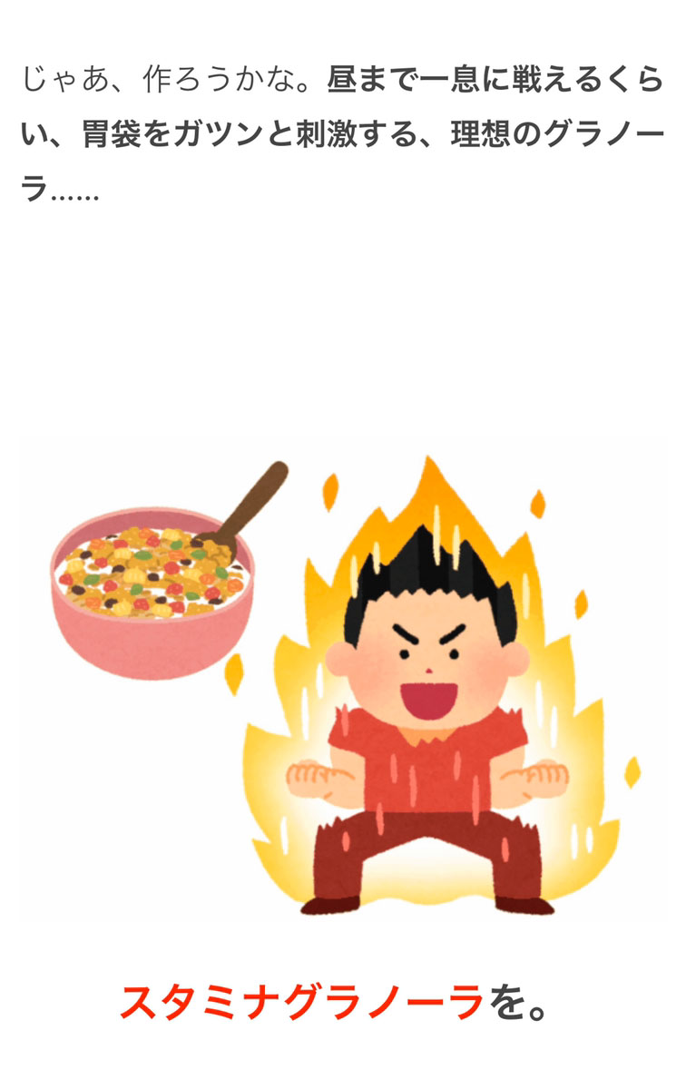 オモコロ 3 13の特集 朝からがっつり食べたいからフルグラを魔改造して スタミナグラノーラ を作る 作 戸部マミヤ T Co 6rfwstv36v フルーツグラノーラ って美味しいけどガツンとこないので 肉やニンニクで滋養強壮効果バツグンの