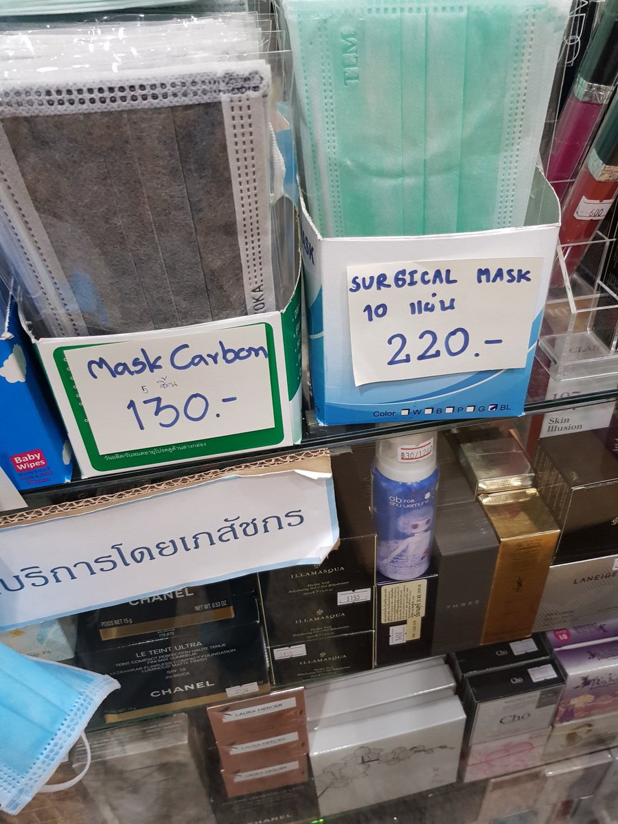 ไหนใครบอกไม่มีแมสเกินราคาขาย นี่ซื้อมา10แผ่น 220 บาท ตกแผ่นละ 22 บาทเลยนะ อห. แพงไปมั๊ย