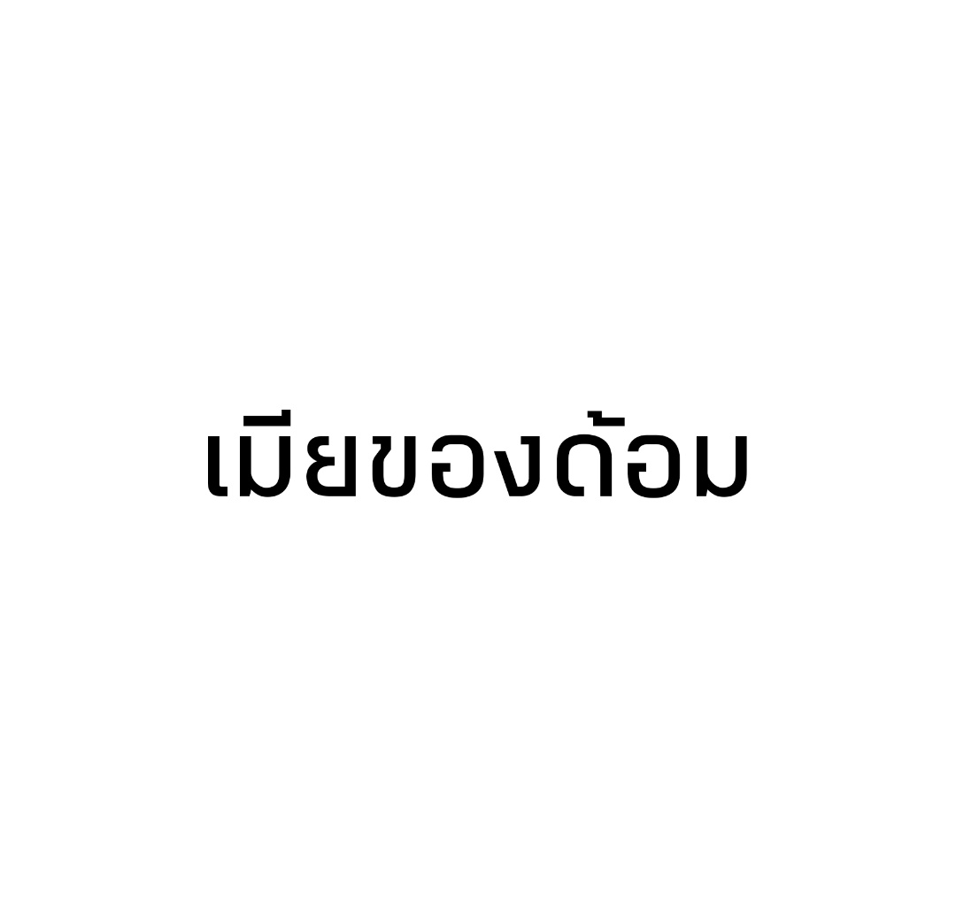 namjoonah_ah's tweet photo. ได้ข่าวว่าติดเฟรนโซนนี่คะ--- แค่กๆ https://t.co/Q5dQTQDZxN