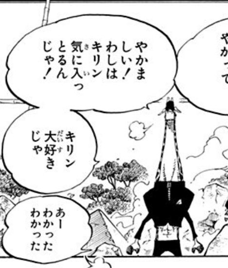 鳴海ニート Twitter પર クソ格好いい長ドス逆手持ちと足技属性を投げ捨ててキリンになるカク 控えめに言って悪い方向性の無法なんだけど キリン大好きじゃ 似ても似つかぬ異形 が面白すぎてお前が言うならいいよ ってなる