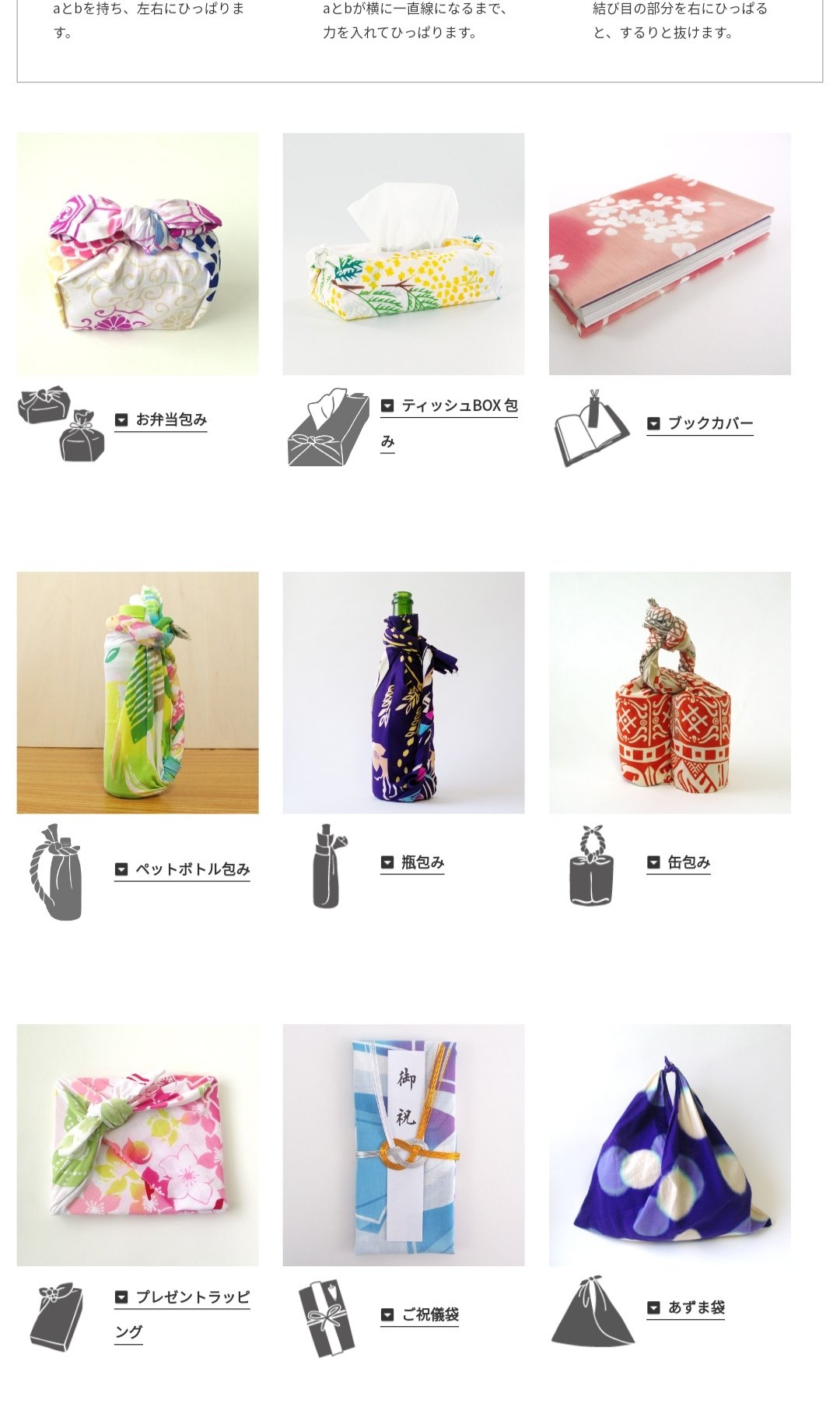 ジカンスタイル 手ぬぐいを使った 色んな包み方たーくさんご紹介してます こちらのページにて T Co 4kpp0ex2 T Co 8x7nkugvve Twitter