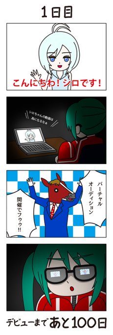 100日後にvtuberになる女の子
#神楽すず #すずあーと 