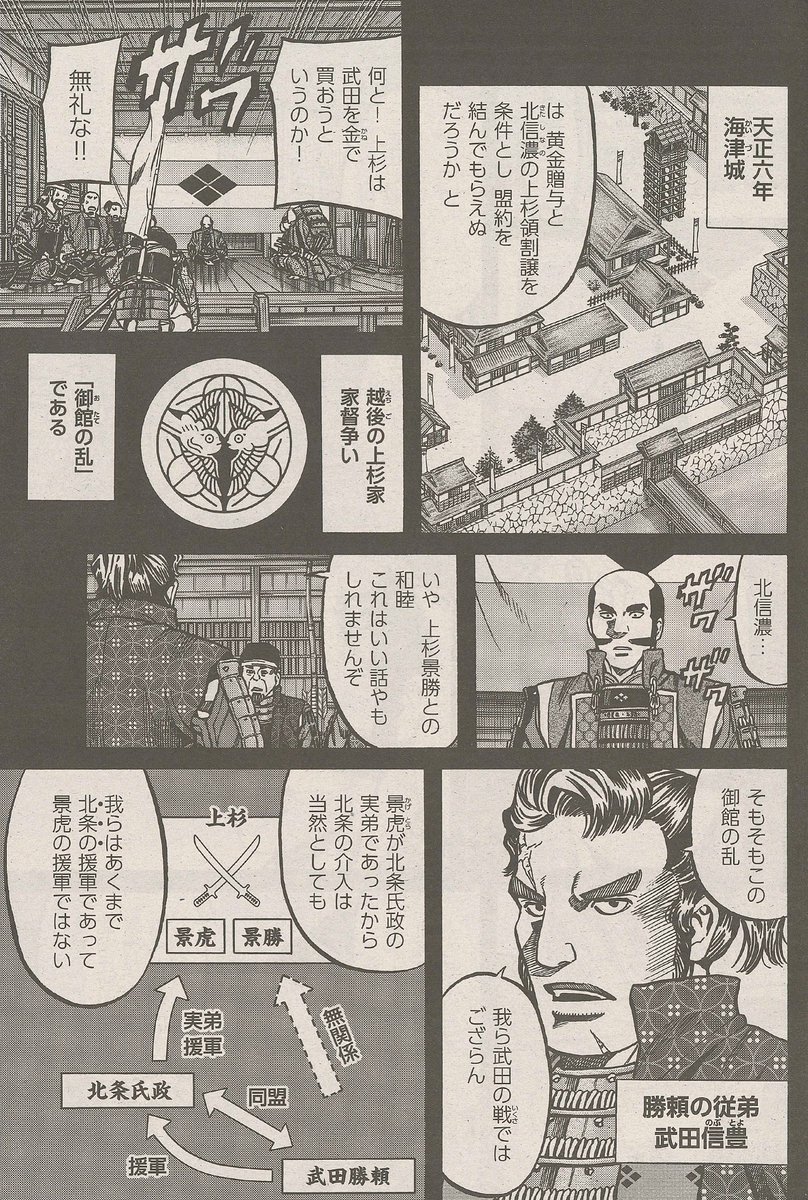 信長 の シェフ 漫画 ネタバレ イメージコレクション 信長 の シェフ 漫画 ネタバレ イメージコレクション