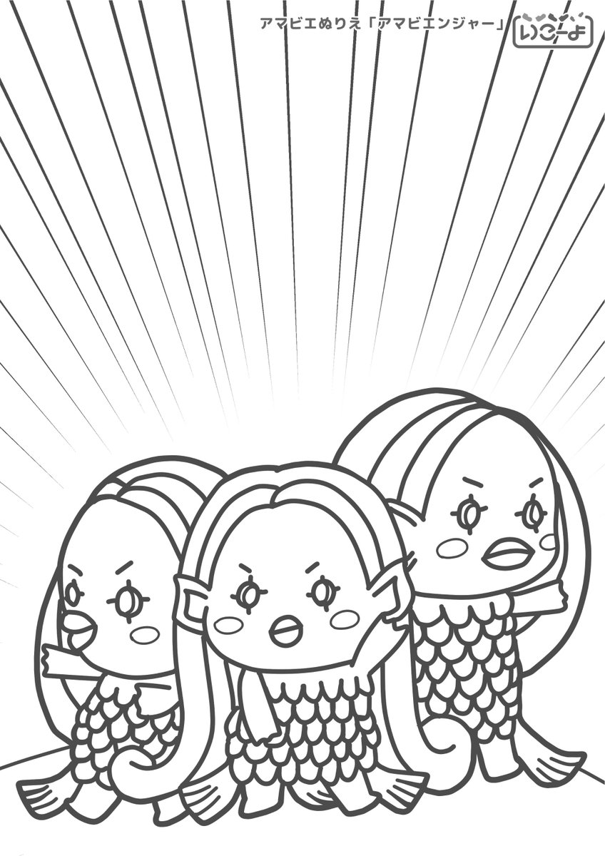 企業アカウントのさまざまなアマビエ Togetter